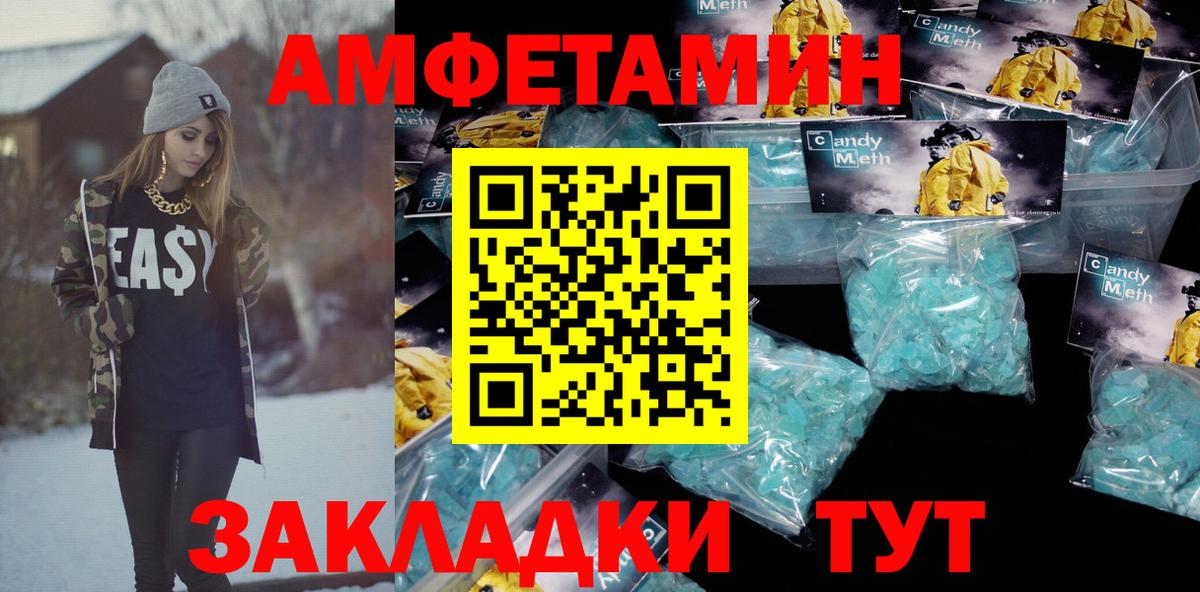 АМФЕТАМИН Розовый Назрань