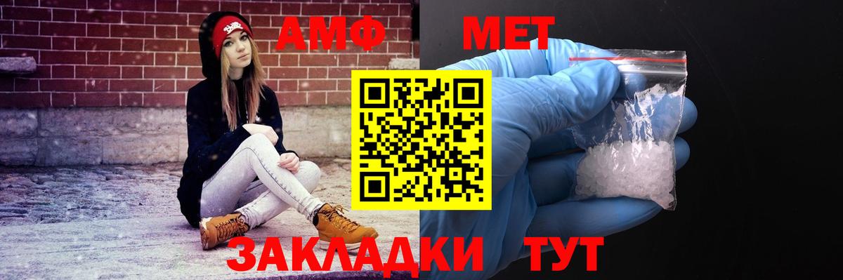 Amphetamine  Amphetamine Premium  Вход с VPN  блэк спрут сайт  Назрань 