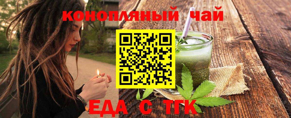 Печенье с ТГК марихуана Назрань