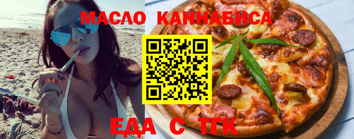Назрань  Canna-Cookies конопля  Вход с VPN 