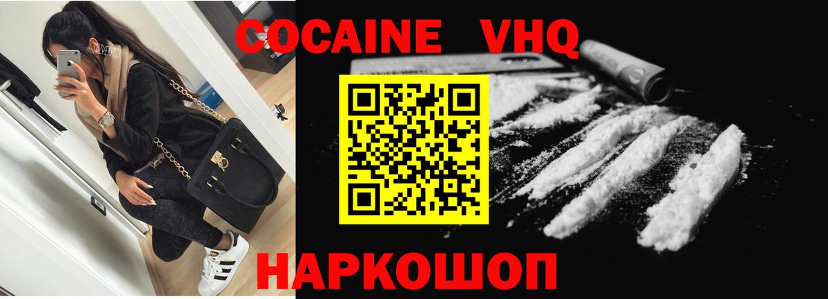 Cocaine  Вход с VPN  Назрань  Кокаин 97%  COCAIN Перу 