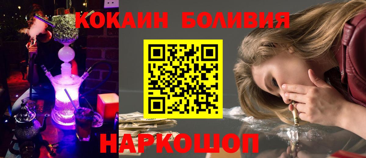 КОКАИН Columbia Назрань