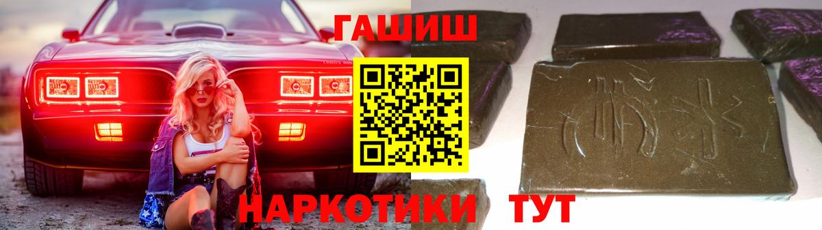 ГАШИШ убойный  Вход с VPN  ГАШ hashish  ГАШИШ  Назрань 