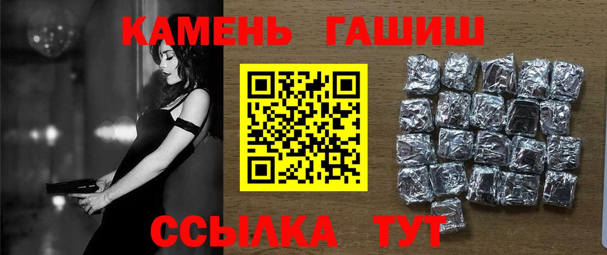 ГАШИШ Premium Назрань