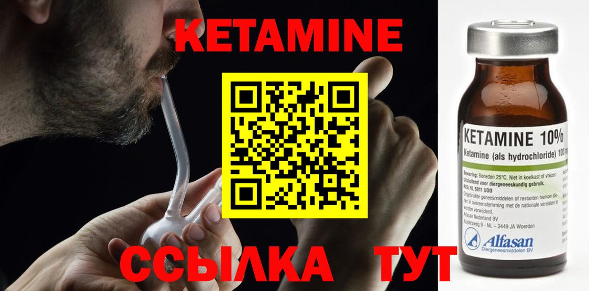 Назрань  КЕТАМИН ketamine  Вход с VPN 