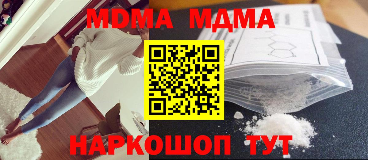 MDMA молли  Вход с VPN  MDMA  МДМА Molly  Назрань 