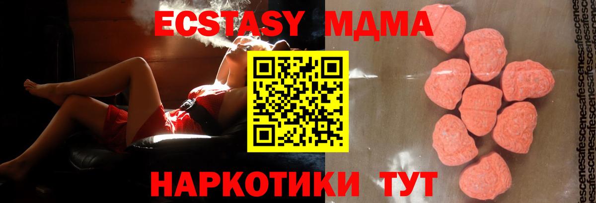 МДМА Molly Назрань