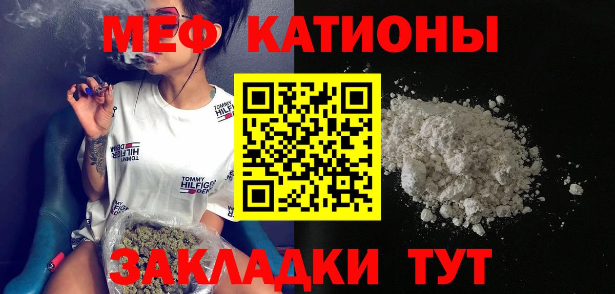 Меф Назрань