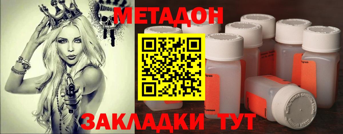 Метадон мёд  МЕТАДОН VHQ  Назрань  мориарти телеграм  Вход с VPN 