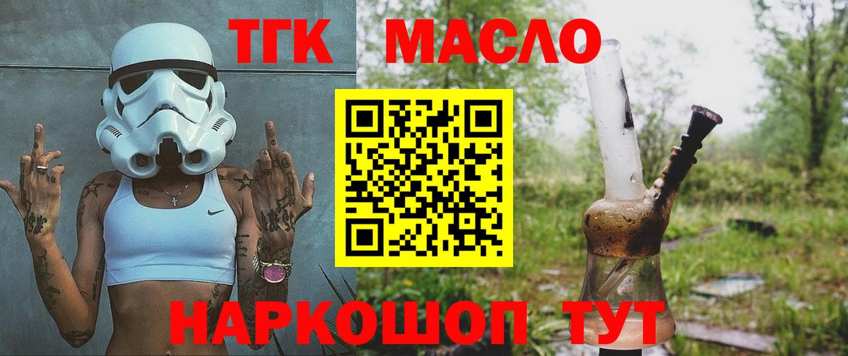 Дистиллят ТГК концентрат Назрань
