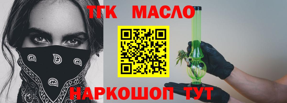 Дистиллят ТГК жижа  Вход с VPN  Назрань 