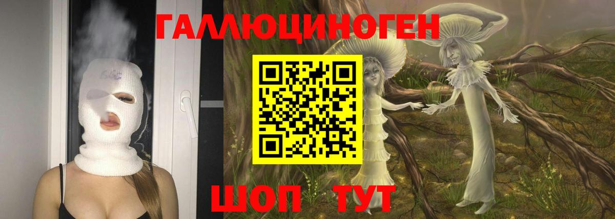 Псилоцибиновые грибы ЛСД Назрань